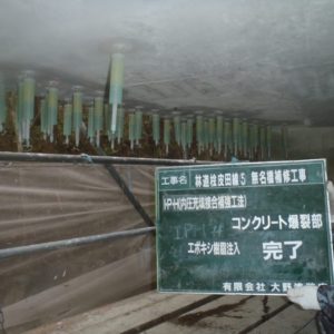 林道橋補修