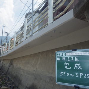 道路拡幅張出し床版修繕工事