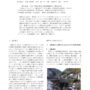 打音による機械学習を用いた実橋RCT桁橋の樹脂充填評価について
