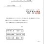 ペットボトルキャップの回収の活動参加