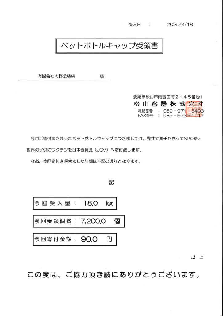 20250418162534のサムネイル
