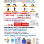 熱中症対策